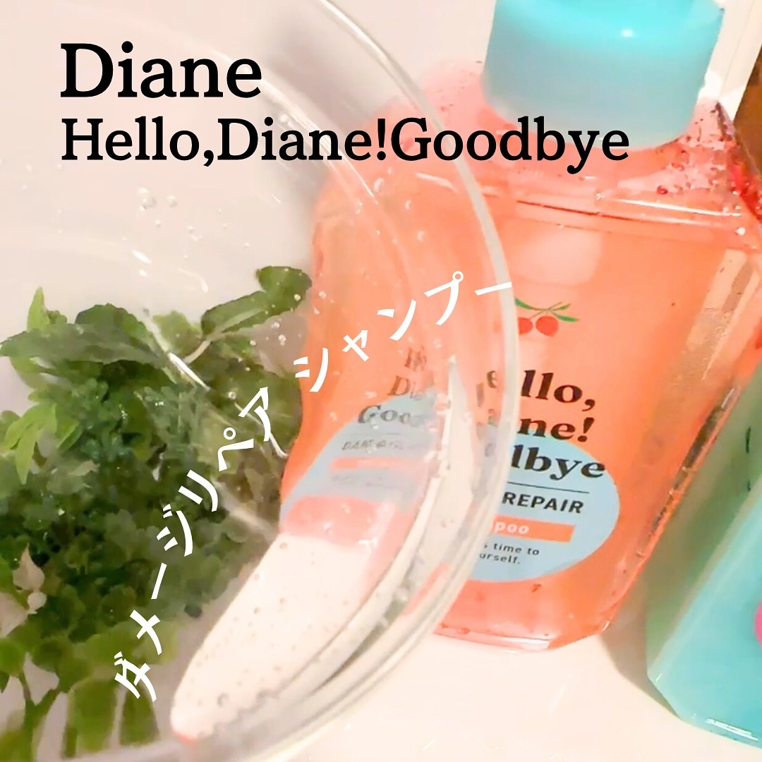 ハローダイアン グッバイ ダメージリペア シャンプー/トリートメント シャンプー＆トリートメント/ダイアン/市販シャンプーを使ったクチコミ（2枚目）