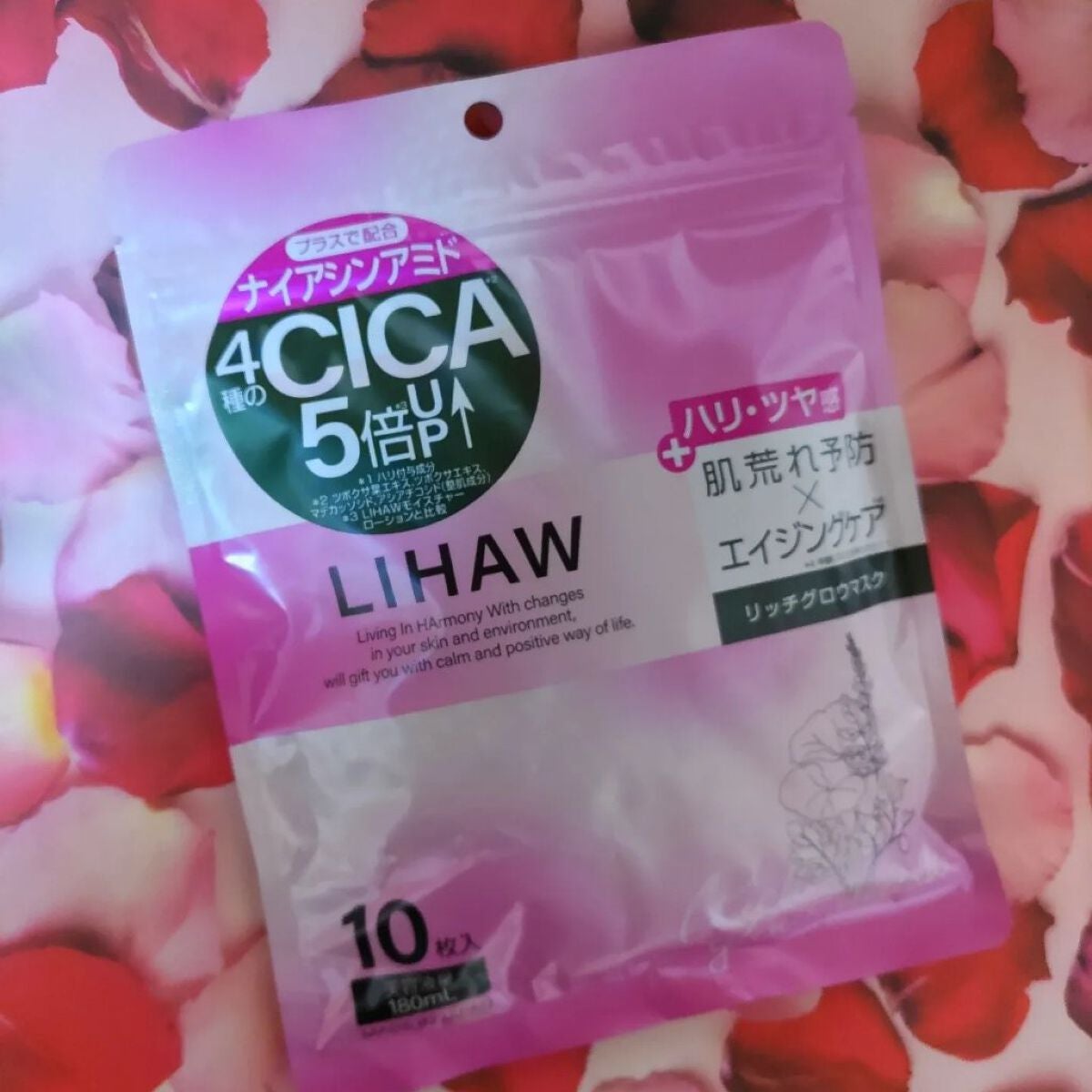 リッチグロウマスク/LIHAW/シートマスク・パックを使ったクチコミ(2枚目)