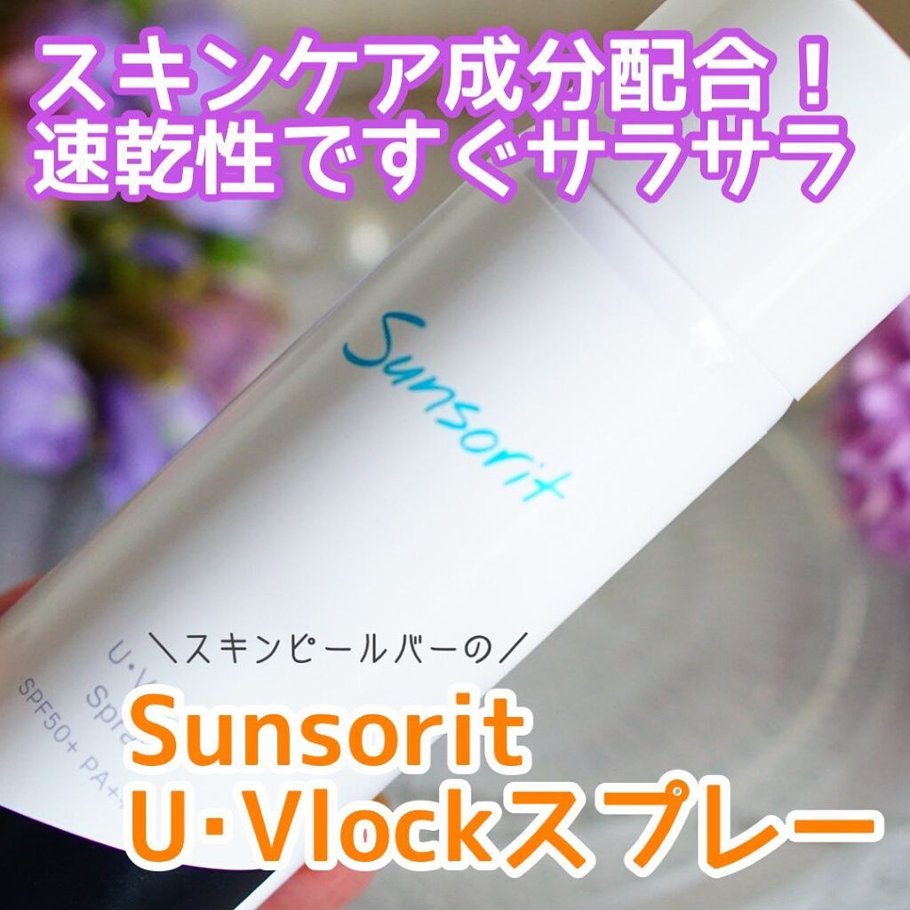 開店祝い U・Vlock 4箱、スキンピールバー緑1個