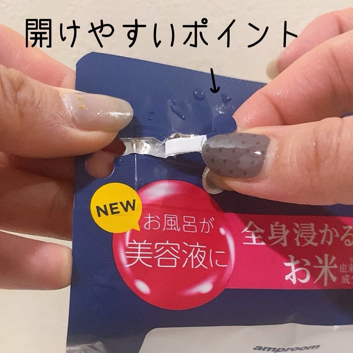 お米バスパウダー 400g/amproom/保湿系入浴剤を使ったクチコミ（2枚目）