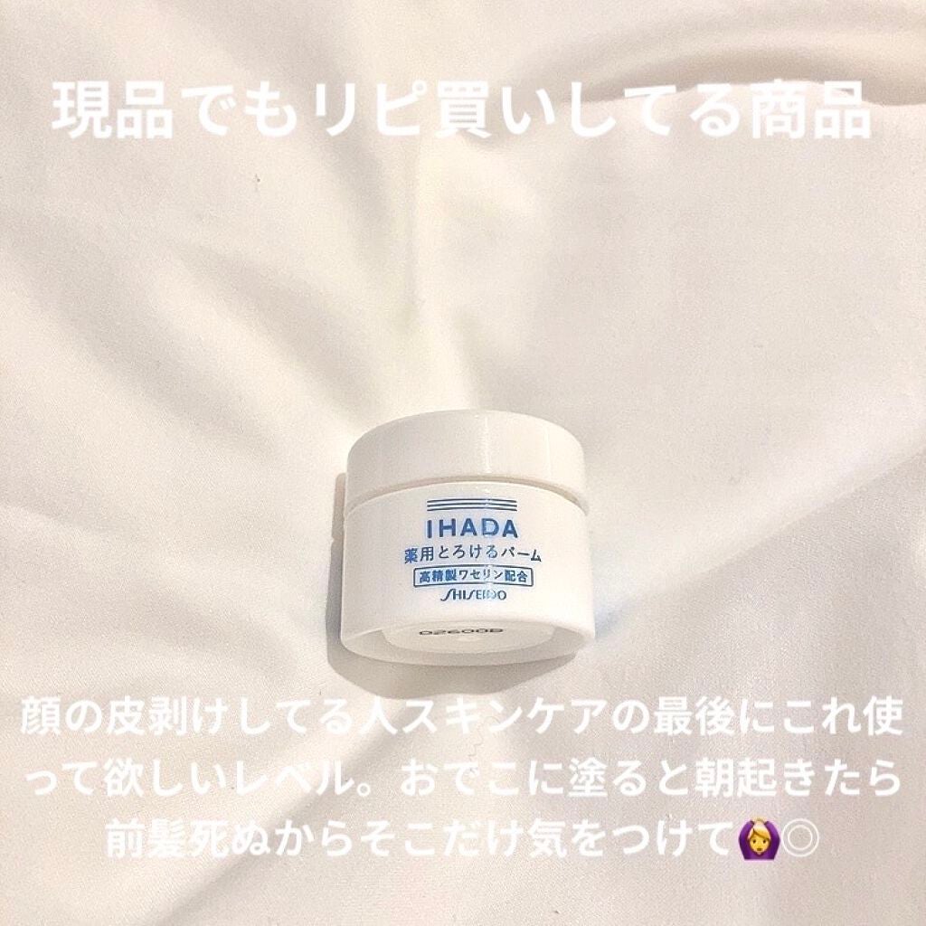 スキンケアセット(とてもしっとり)/IHADA/トライアルキットを使ったクチコミ(4枚目)