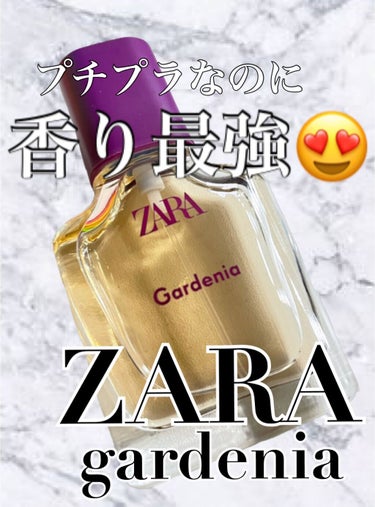 ガーデニア オードパルファム/ZARA/香水(レディース)を使ったクチコミ（1枚目）