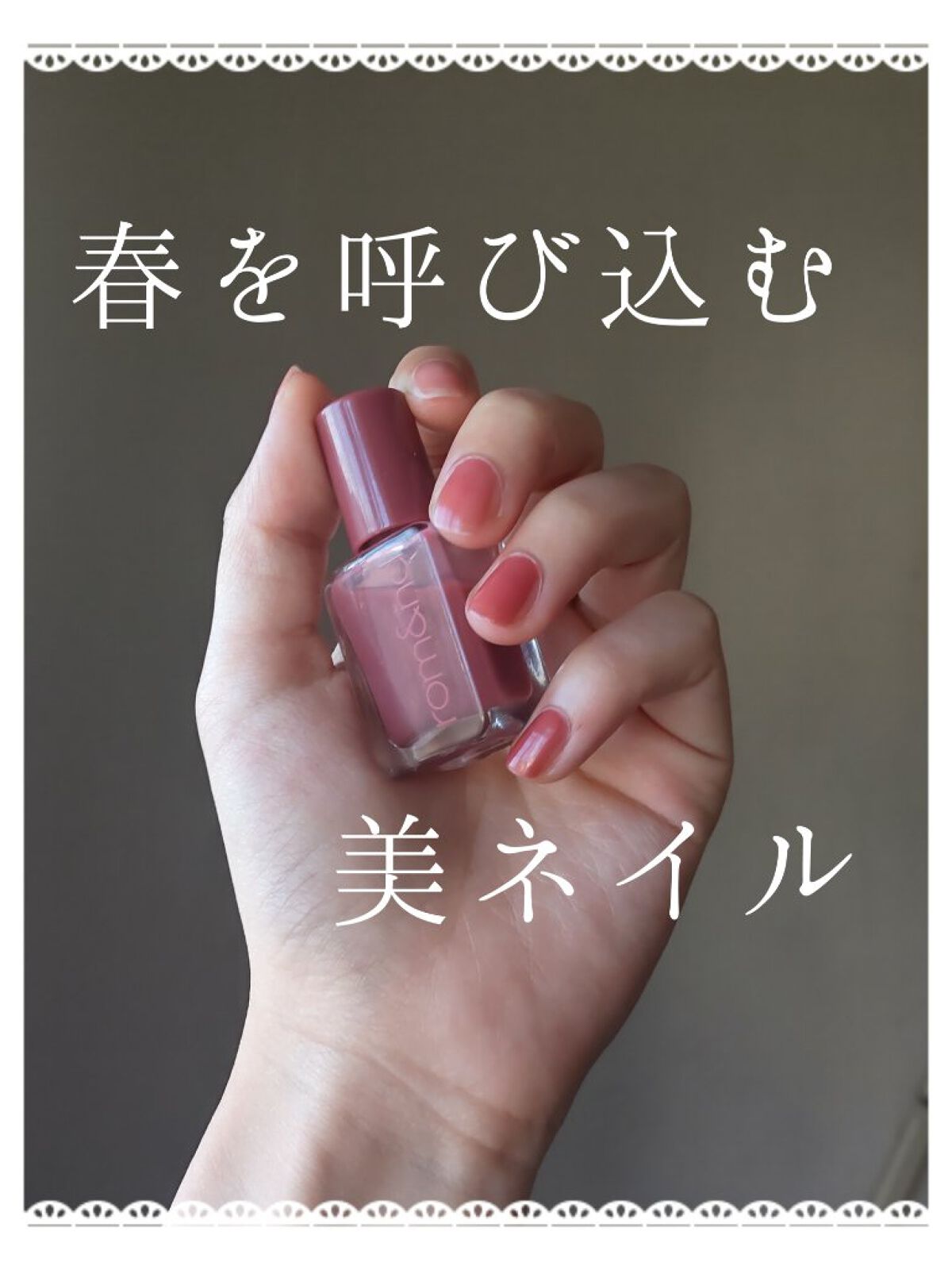 ムードペブルネイル/rom&nd/マニキュアを使ったクチコミ（1枚目）