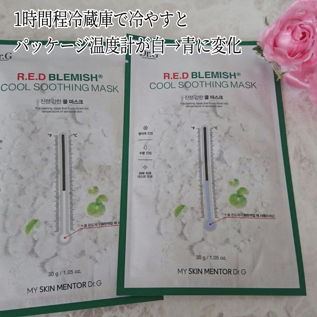 レッドブレミッシュ クールスージングマスク/Dr.G/シートマスク・パックを使ったクチコミ（3枚目）