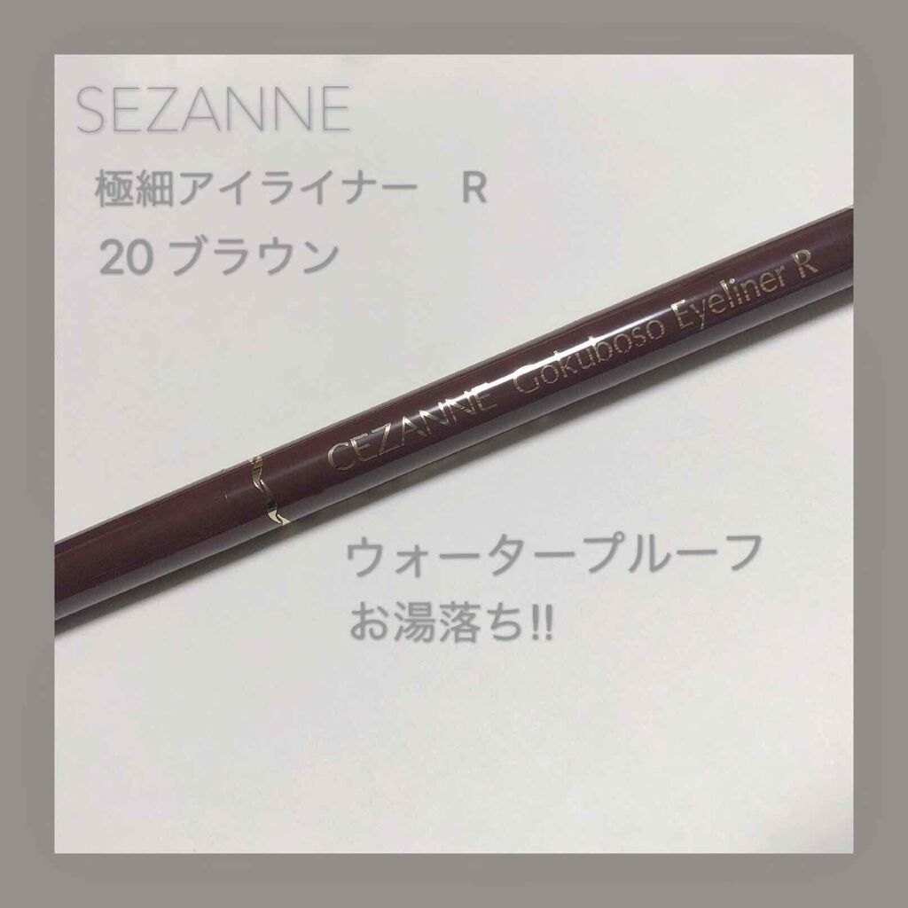 極細 アイライナーR/CEZANNE/リキッドアイライナーを使ったクチコミ（1枚目）