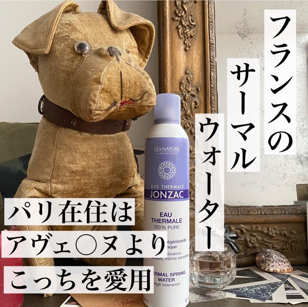 eau thermale pure/JONZAC/その他スキンケアを使ったクチコミ（1枚目）