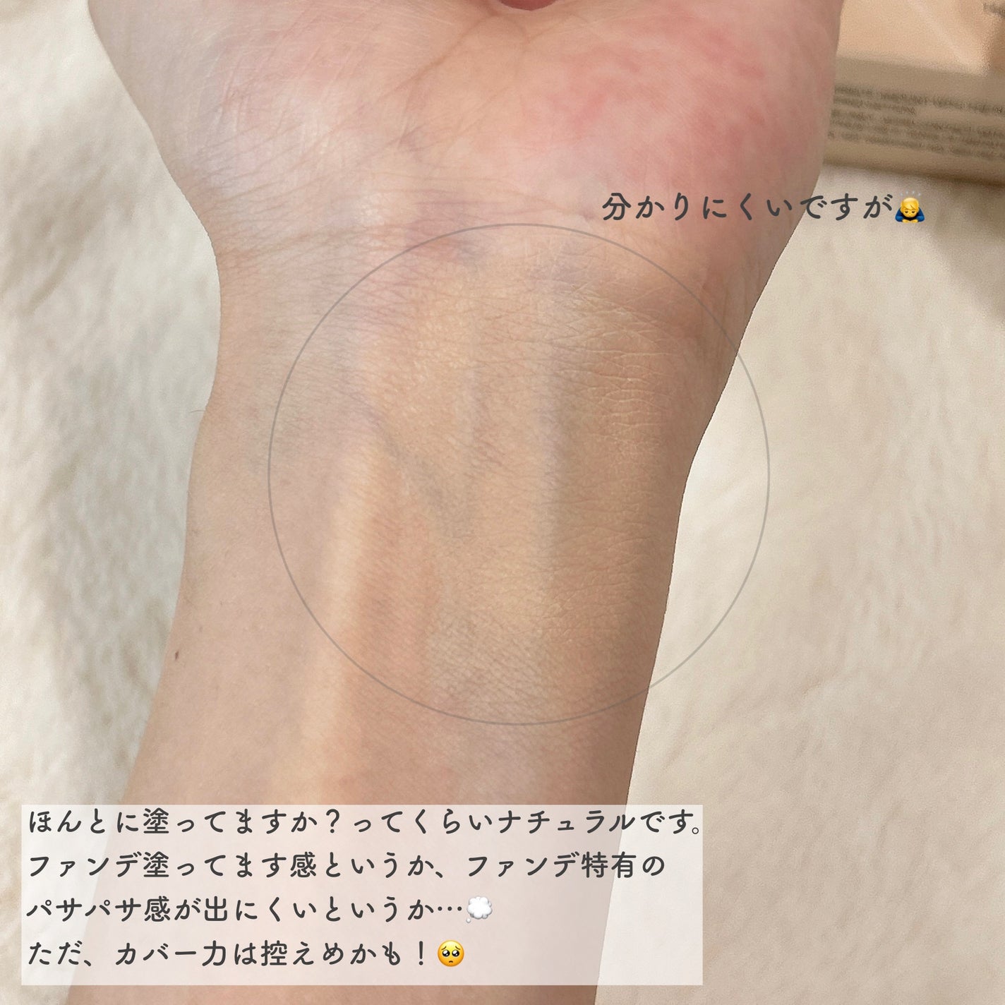 スキンバリアグロウカバークッション/Ongredients/クッションファンデーションを使ったクチコミ(4枚目)