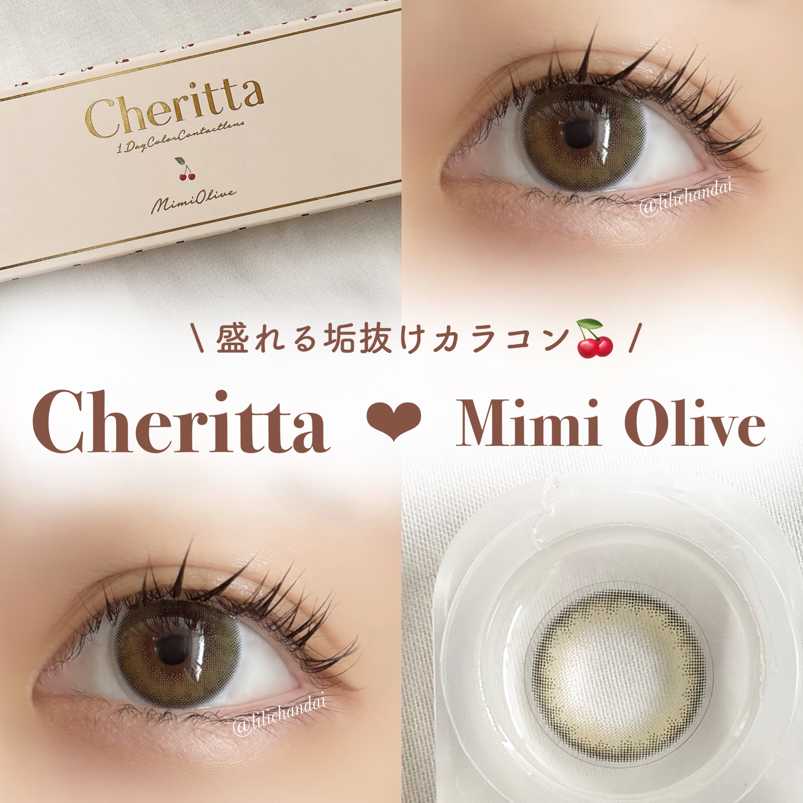 Cheritta 1day ミミオリーブ(Mimi Olive)/Cheritta/ワンデー（１DAY）カラコンを使ったクチコミ（1枚目）