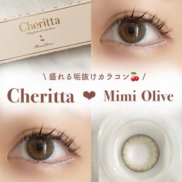 Cheritta チェリッタ 1dayのクチコミ「⁡\ 盛れる垢抜けカラコン🍒´- /
𝐂𝐡𝐞𝐫𝐢𝐭𝐭𝐚 ｢ Mimi Olive  ｣
⁡
⁡.....」（1枚目）