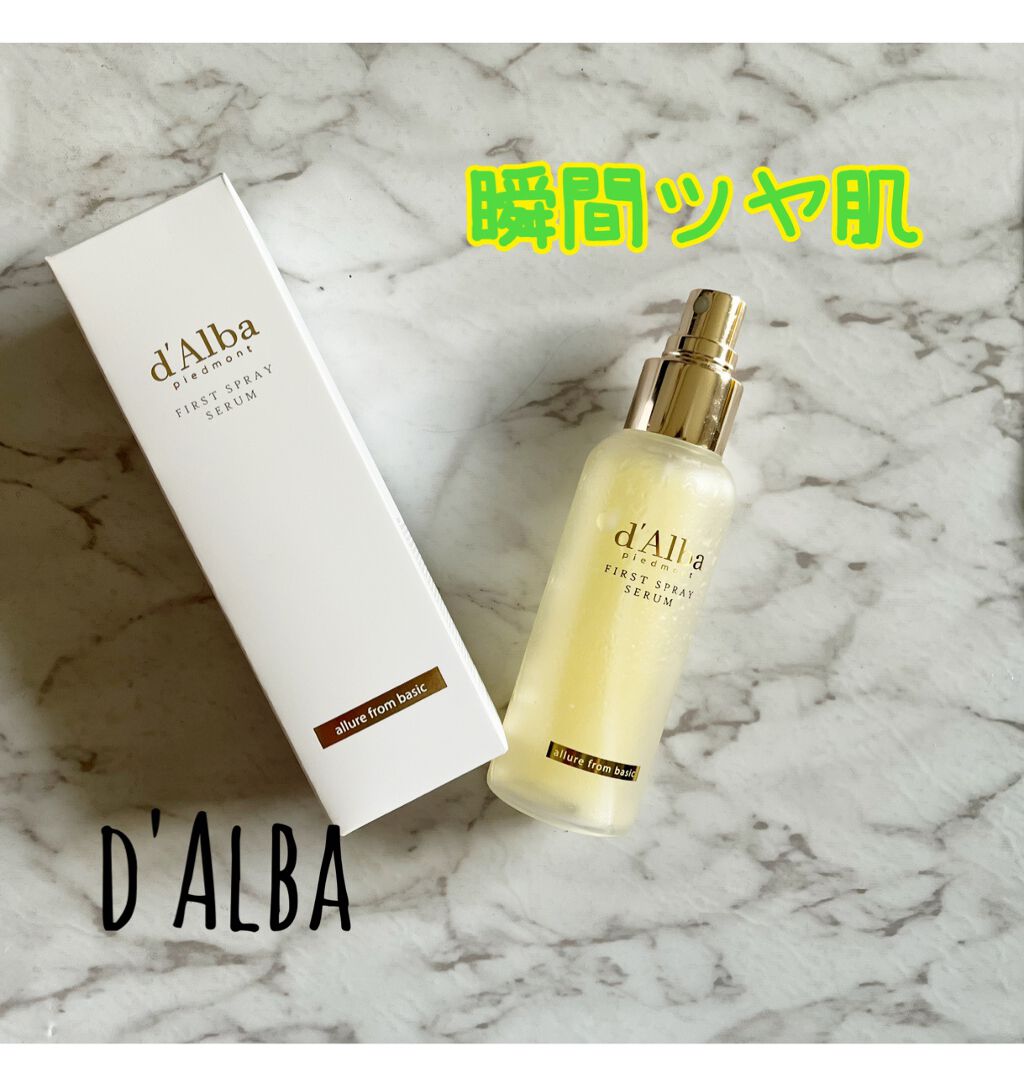 ダルバ ホワイトトリュフファーストスプレーセラム/ダルバ/ミスト状化粧水を使ったクチコミ(1枚目)