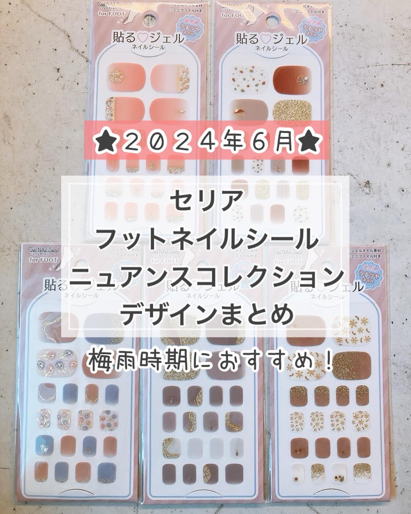 貼るジェルネイル/セリア/ネイルシールを使ったクチコミ（1枚目）