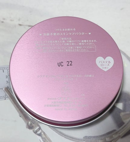 すっぴんパウダーC パステルローズの香り/クラブ/プレストパウダーを使ったクチコミ(2枚目)