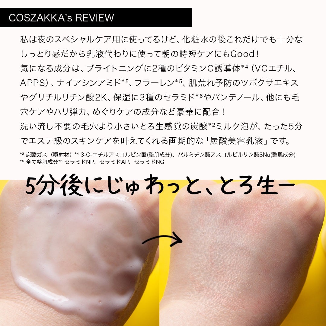 HiCA 炭酸ミルク泡パックC 18000/HiCA/洗い流すパック・マスクを使ったクチコミ(5枚目)