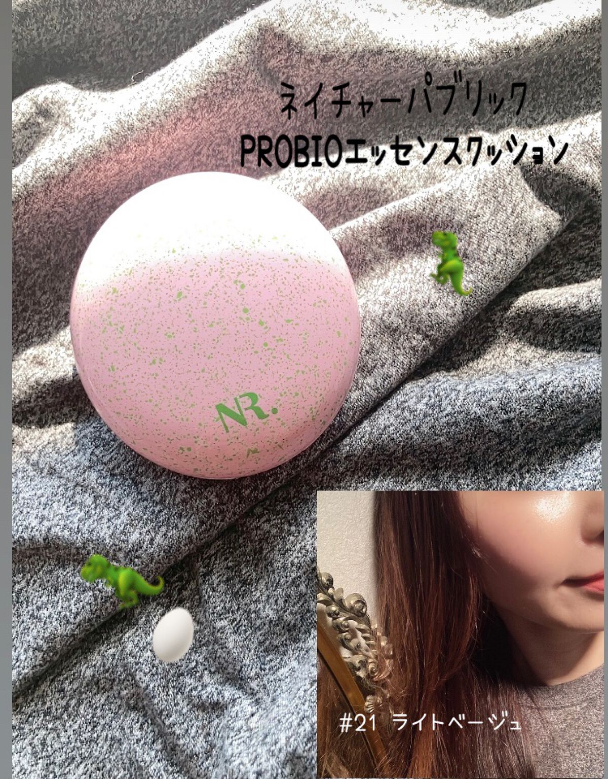 PROBIOエッセンスクッション/ネイチャーリパブリック/クッションファンデーションを使ったクチコミ(1枚目)