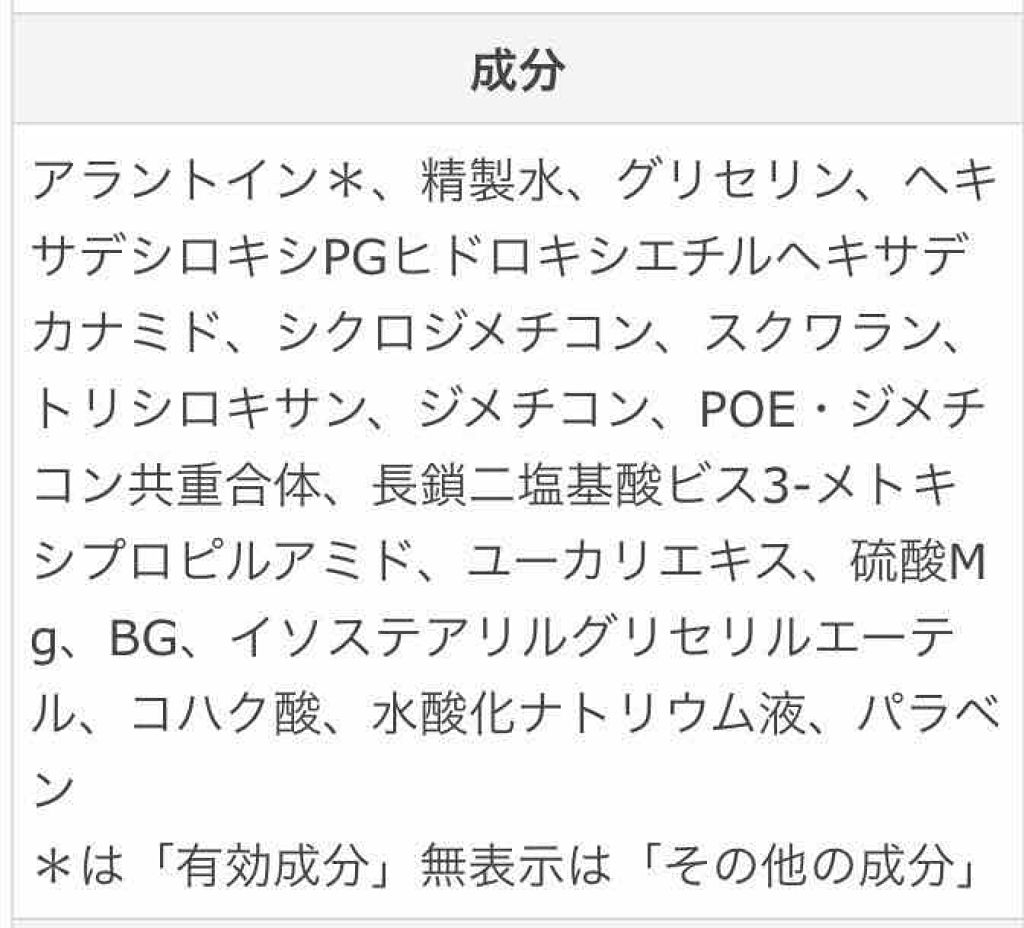 潤浸保湿 フェイスクリーム/キュレル/フェイスクリームを使ったクチコミ(3枚目)