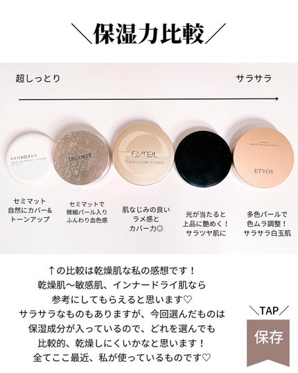 クリア ルーセントパウダー NB/excel/ルースパウダーを使ったクチコミ(9枚目)