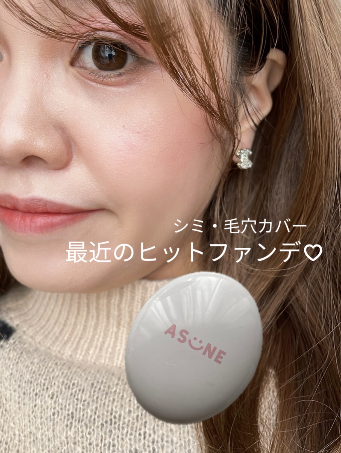 デューイーメッシュファンデーション/ASUNE /クッションファンデーションを使ったクチコミ（1枚目）