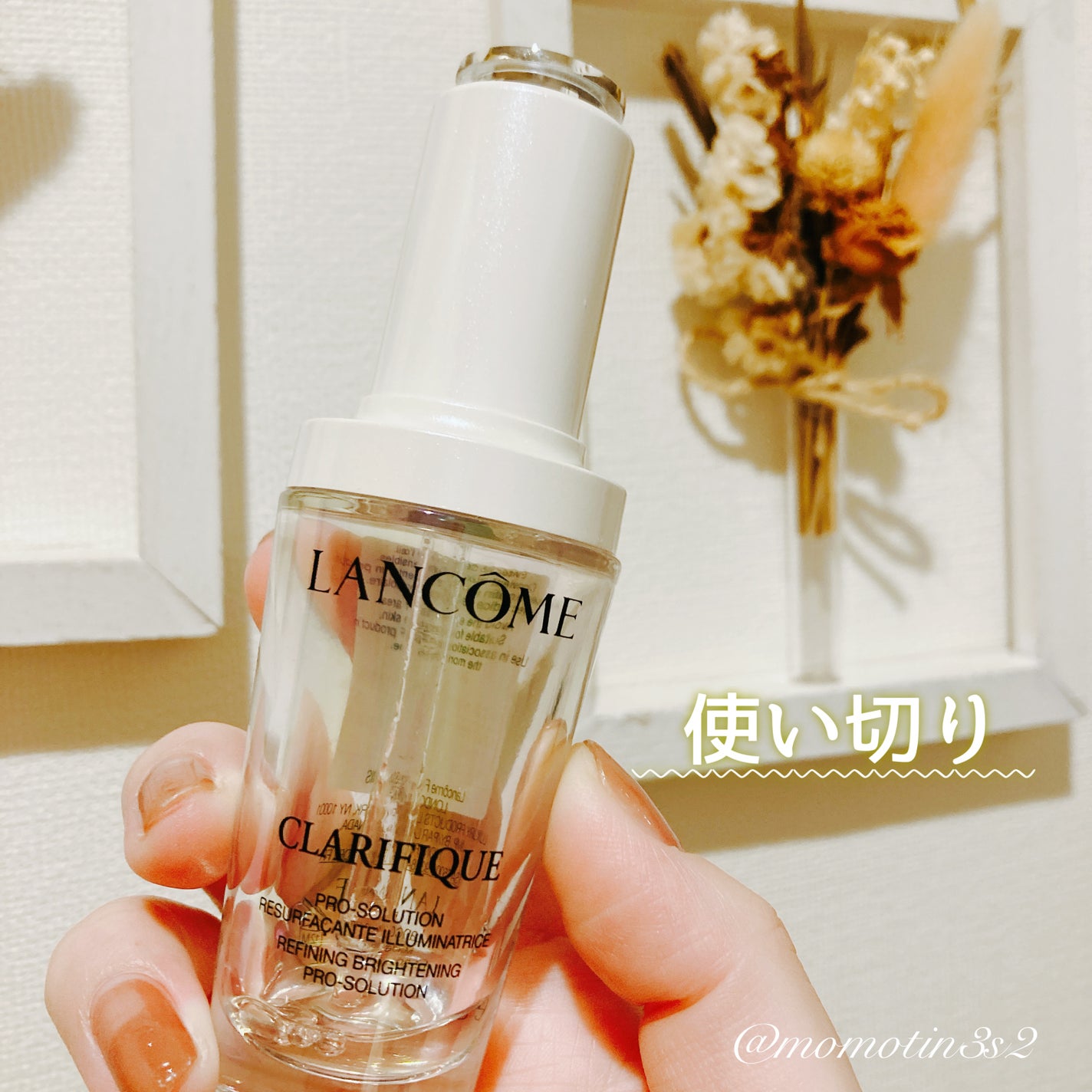 ã¯ã©ãªãã£ã㯠ãã©ã€ããã³ã° ã»ã©ã /LANCOME/çŸå®¹æ¶²ã䜿ã£ãã¯ãã³ãïŒ1æç®ïŒ