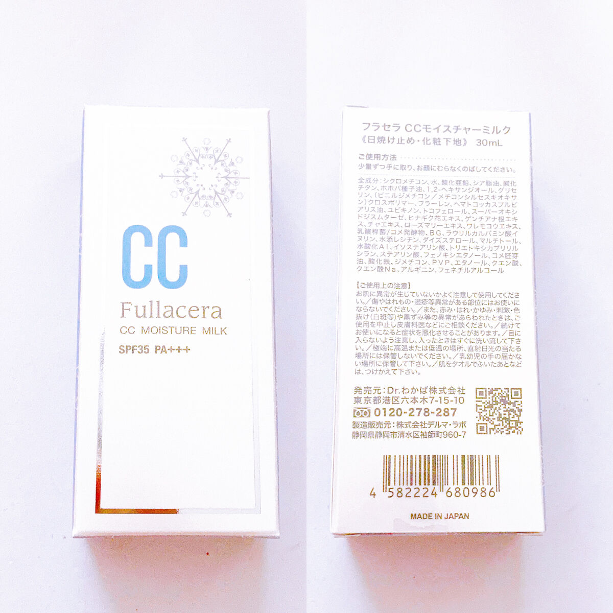 CCモイスチャーミルク/フラセラ/化粧下地を使ったクチコミ（2枚目）