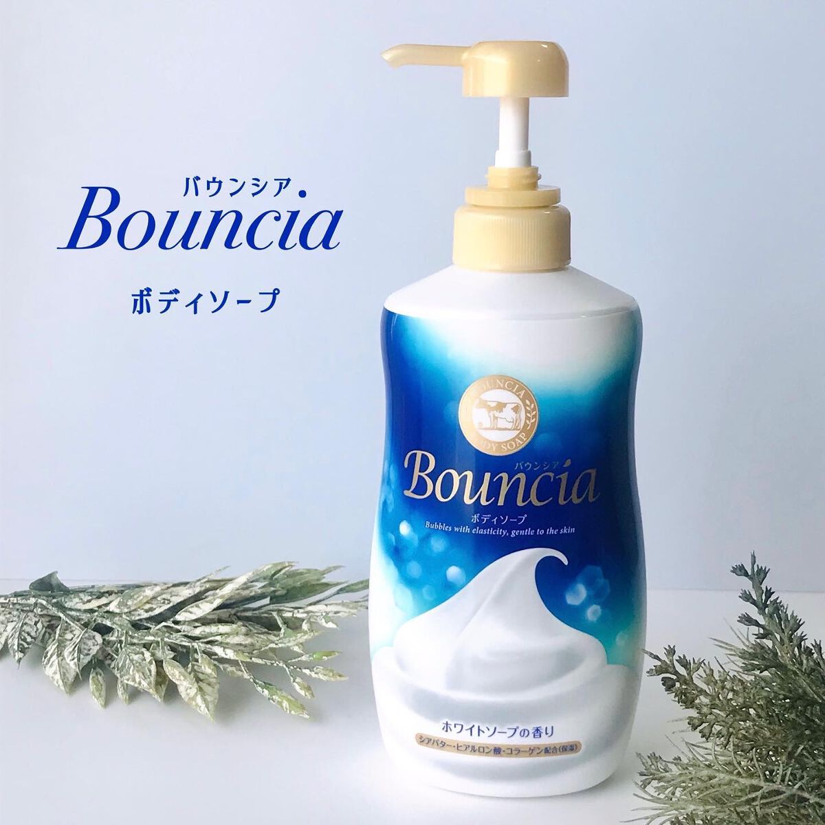 バウンシア ボディソープ ホワイトソープの香り/Bouncia/ボディソープを使ったクチコミ(1枚目)