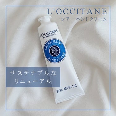 シア ハンドクリーム/L'OCCITANE/ハンドクリームを使ったクチコミ（1枚目）