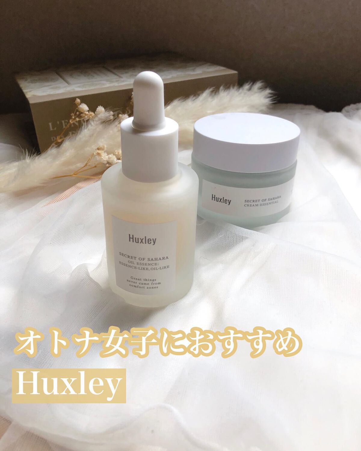 オイルエッセンス； エッセンスライク オイルライク/Huxley/美容液を使ったクチコミ（1枚目）