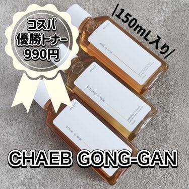 スキンケアトナー/CHAEB GONGGAN/化粧水を使ったクチコミ（1枚目）