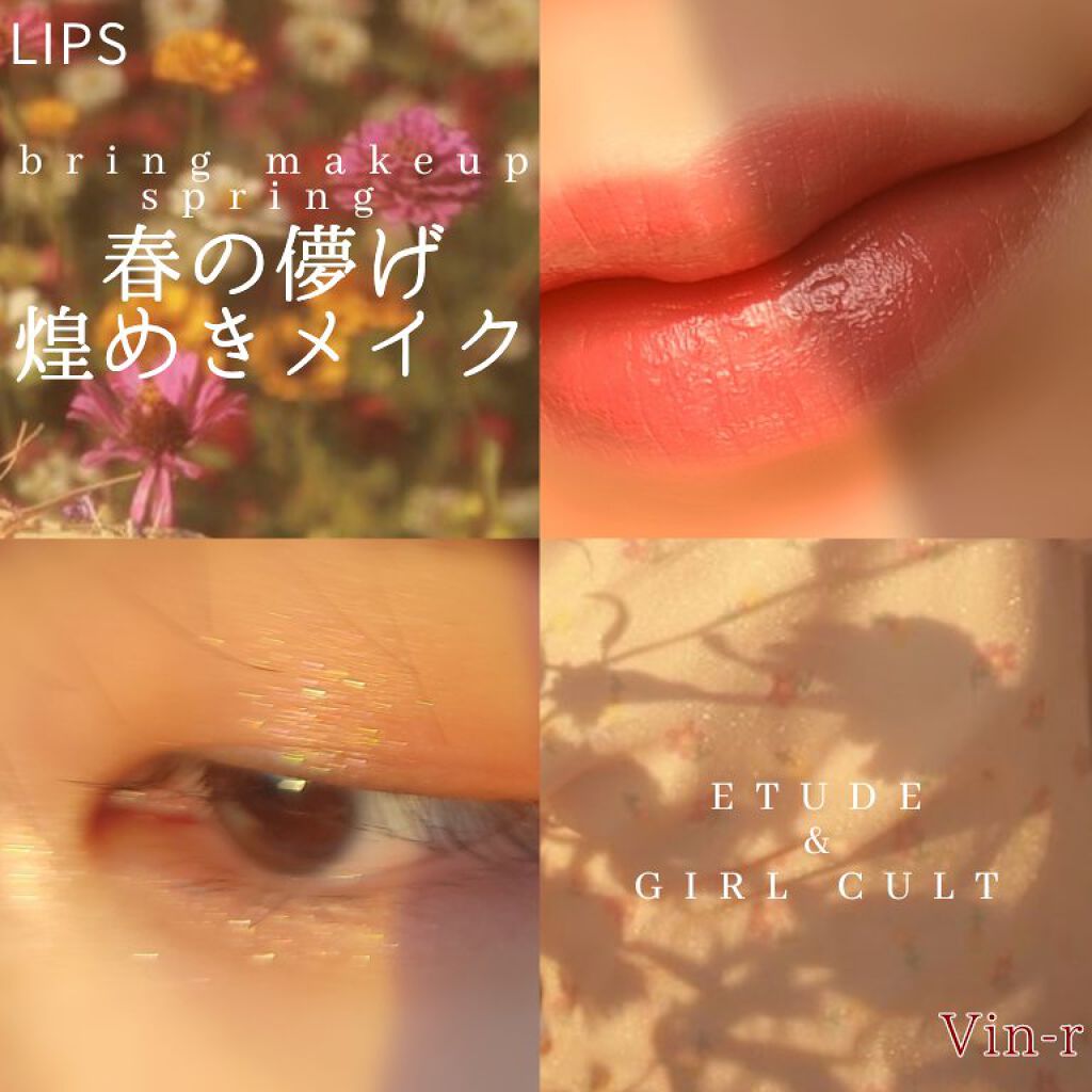 宇宙シリーズ ロマンスリップティント 06 心宿二/GirlCult/リップティントを使ったクチコミ（1枚目）