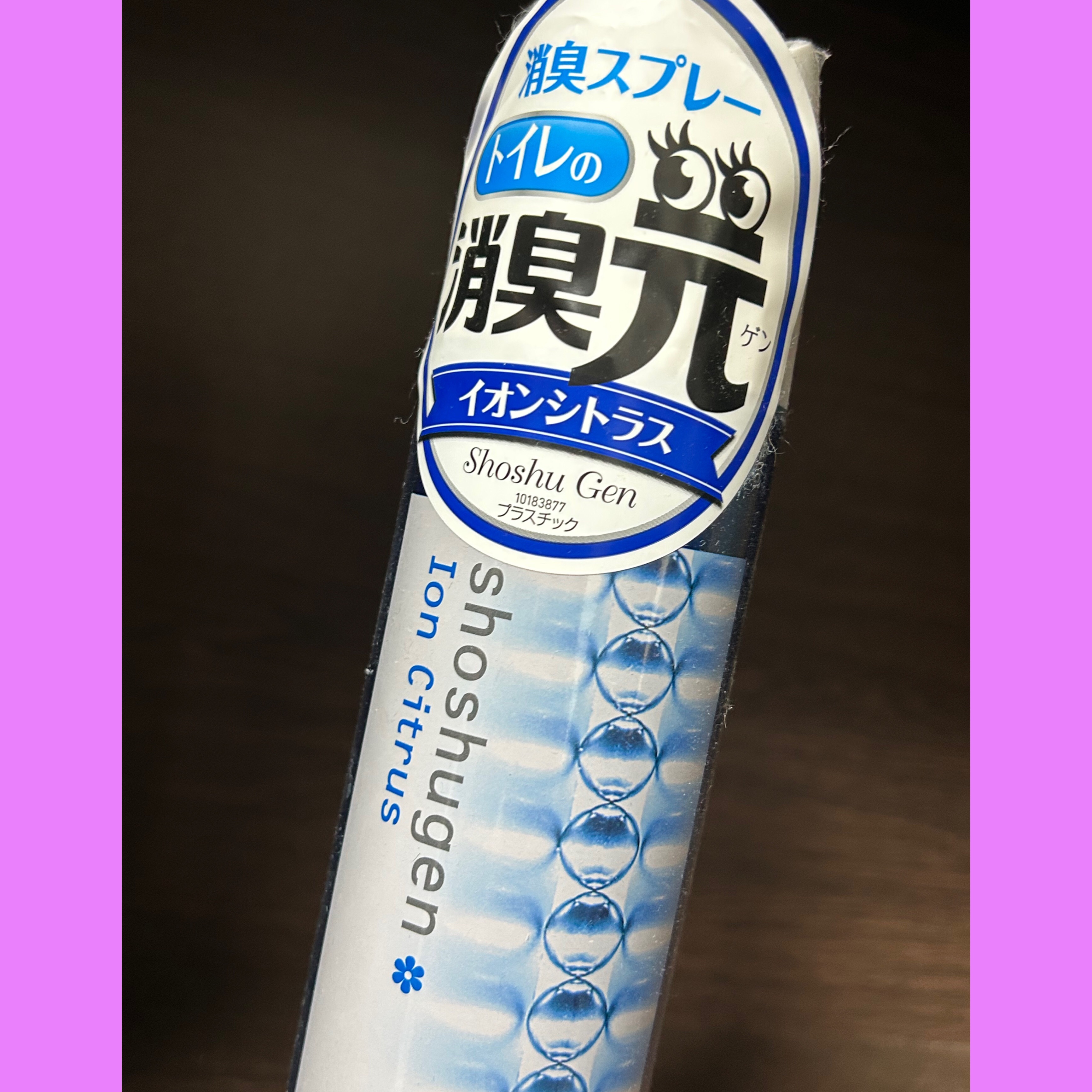 消臭元スプレー/小林製薬/その他を使ったクチコミ（1枚目）