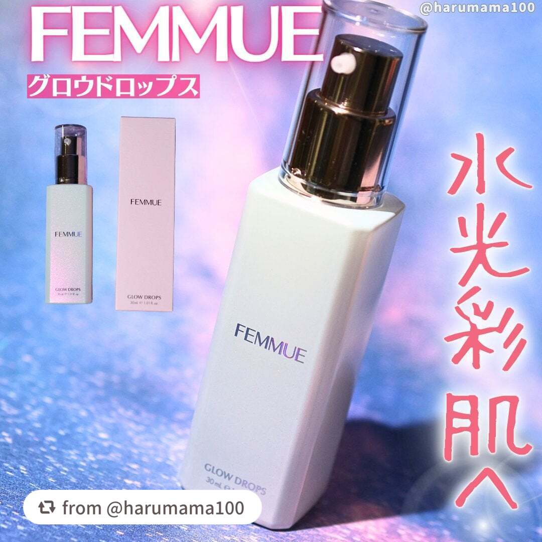 グロウドロップス/FEMMUE/美容液を使ったクチコミ(1枚目)