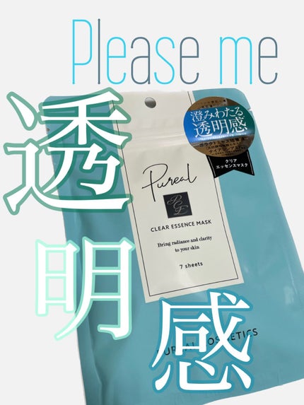 ã¯ãªã¢ãšãã»ã³ã¹ãã¹ã¯/ãã¥ã¬ã¢/ã·ãŒããã¹ã¯ã»ããã¯ã䜿ã£ãã¯ãã³ãïŒ1æç®ïŒ