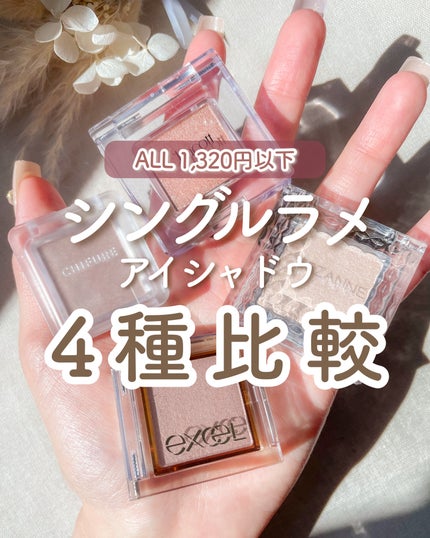 シングルカラーアイシャドウ/CEZANNE/単色アイシャドウを使ったクチコミ(1枚目)