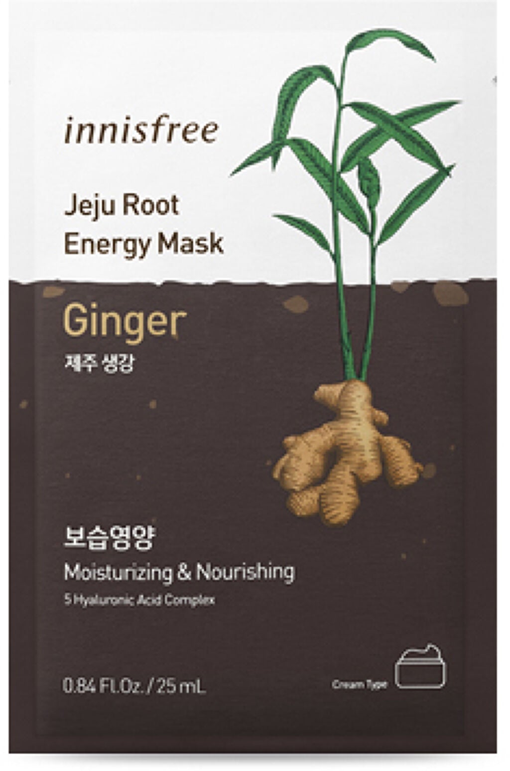 ルートベジタブル マスク GN(ショウガ)