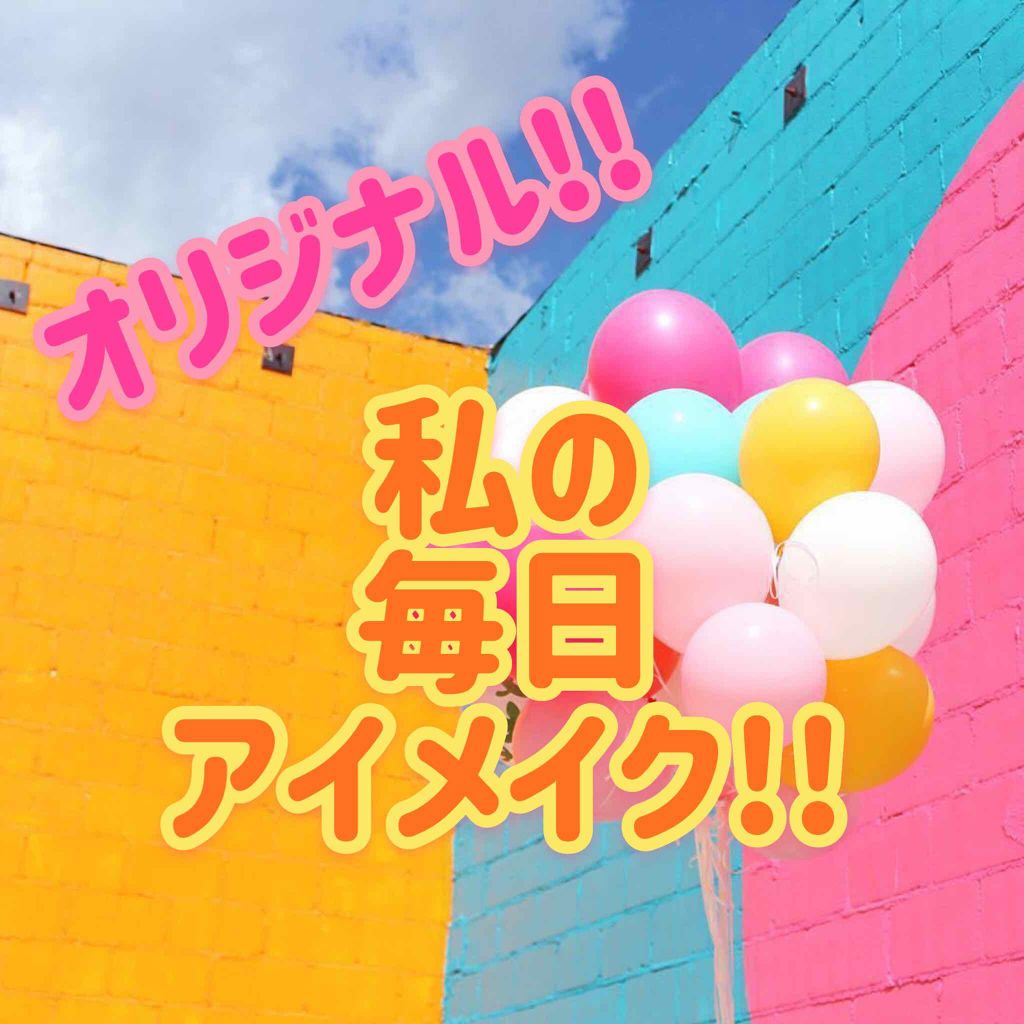 ジューシーピュアアイズ/キャンメイク/アイシャドウパレットを使ったクチコミ(1枚目)