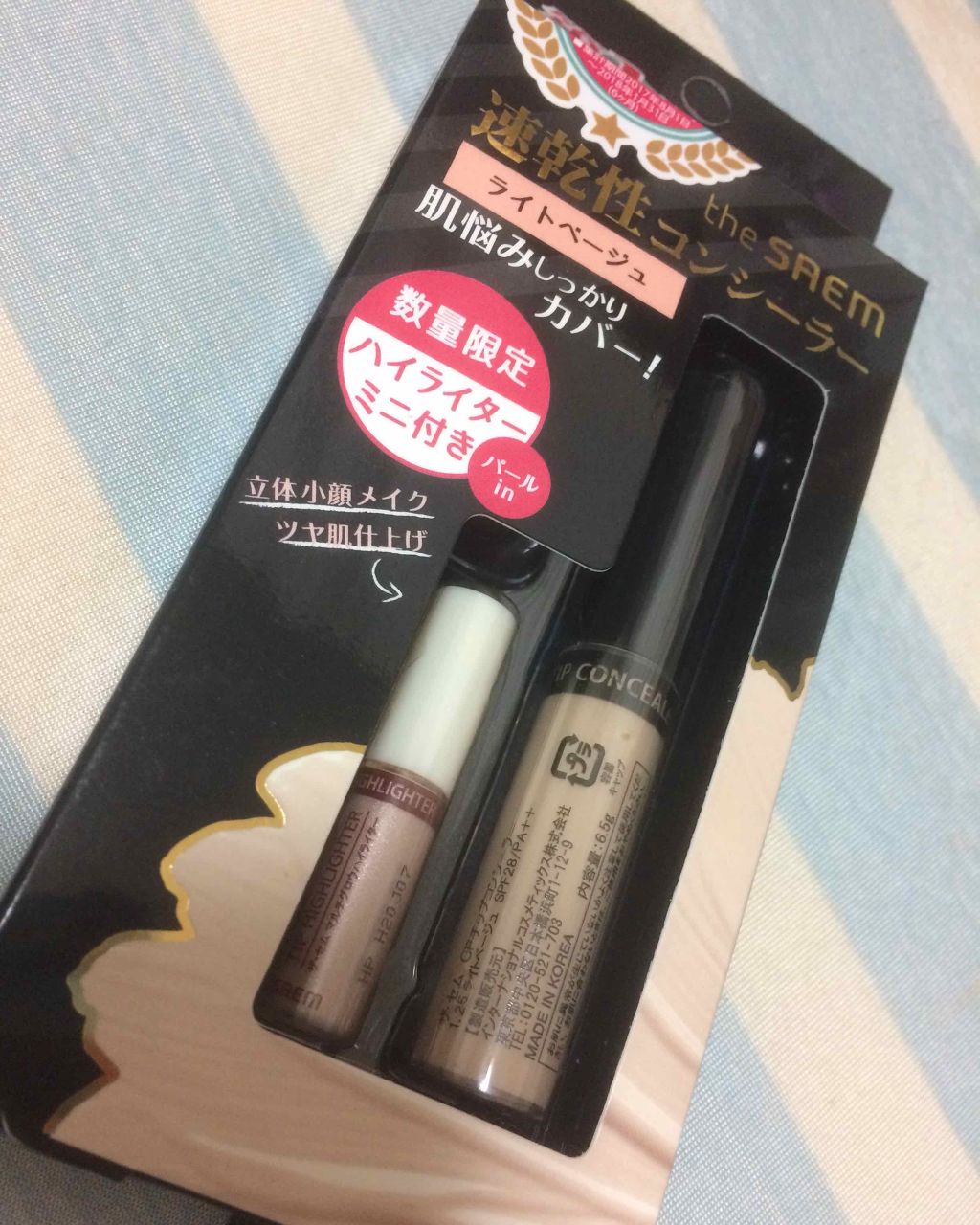 マルチグロウ チップハイライター/the SAEM/リキッドハイライトを使ったクチコミ（1枚目）