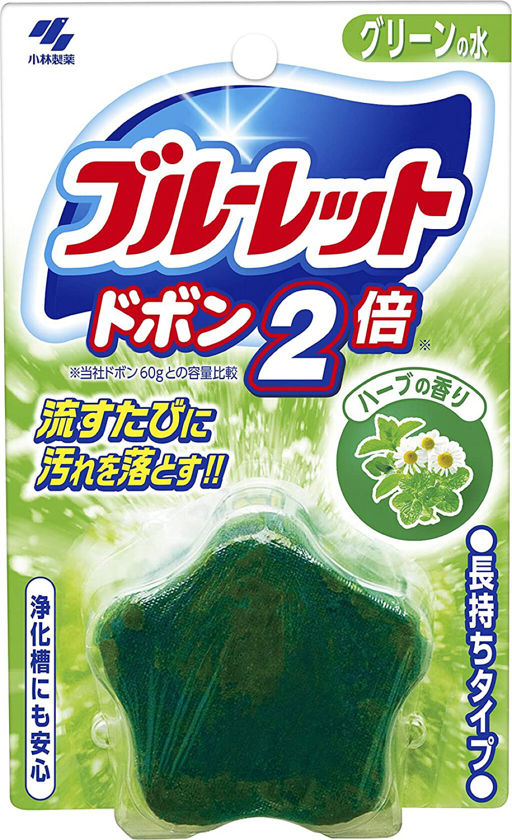 ブルーレットドボン 2倍 ハーブ