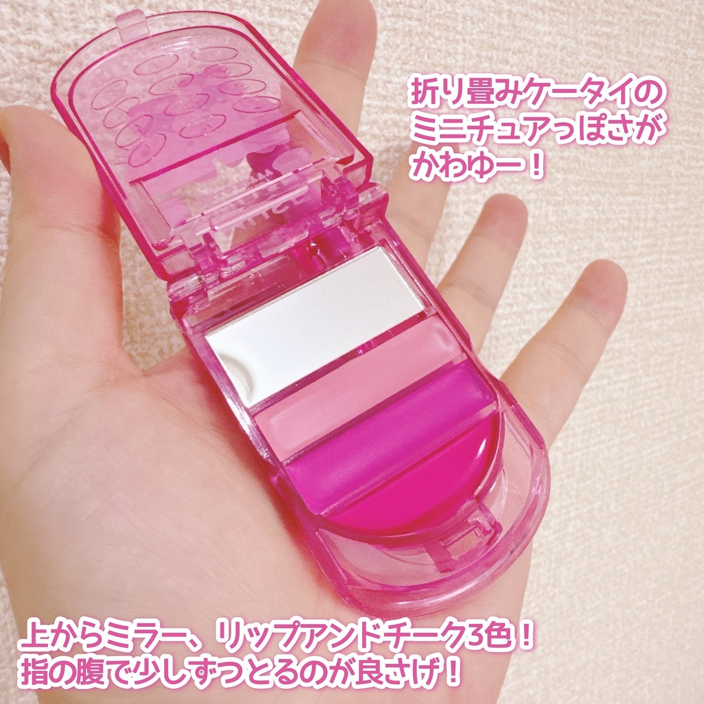 リップ&チークセルフォン/AMUSE/口紅を使ったクチコミ(4枚目)