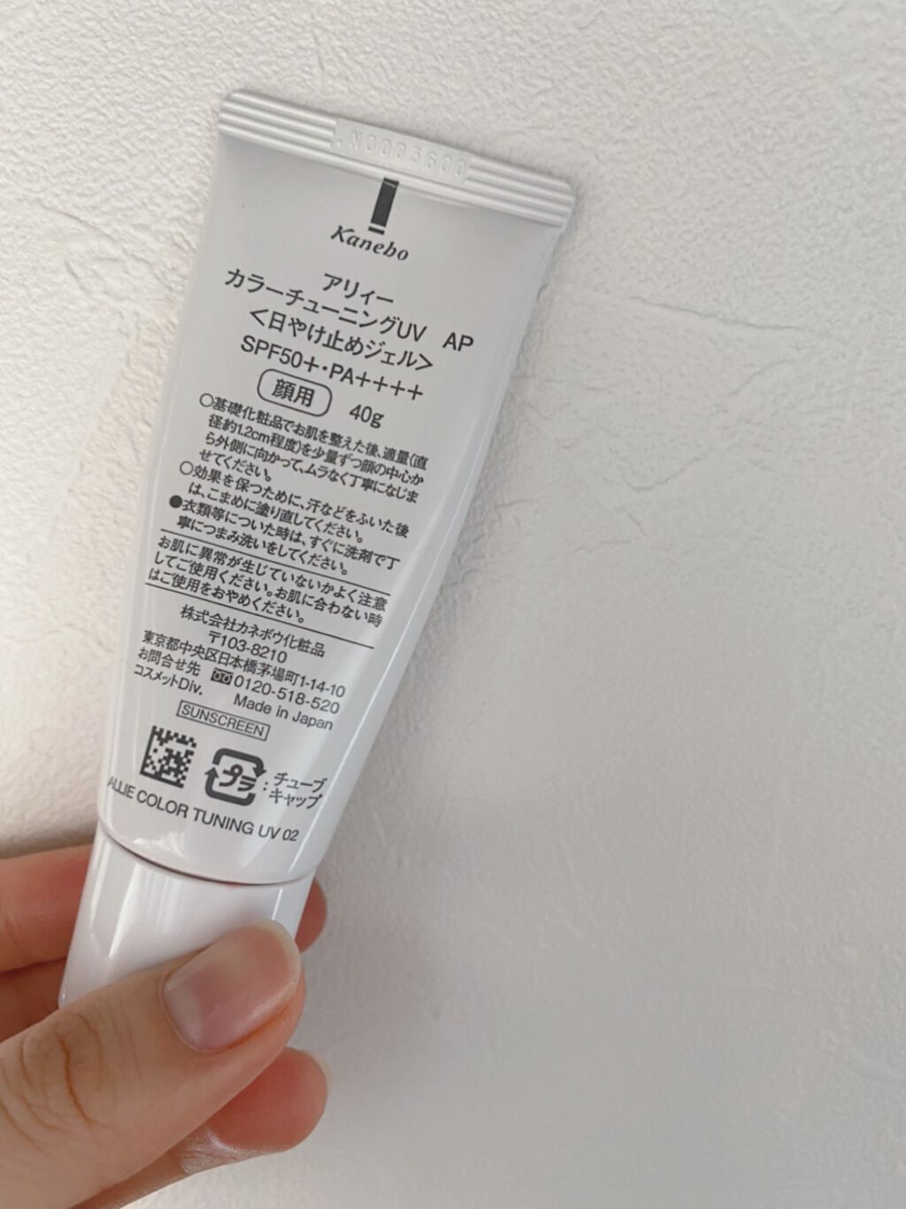 ニュアンスチェンジUV ジェル RS/アリィー/日焼け止めジェルを使ったクチコミ(3枚目)