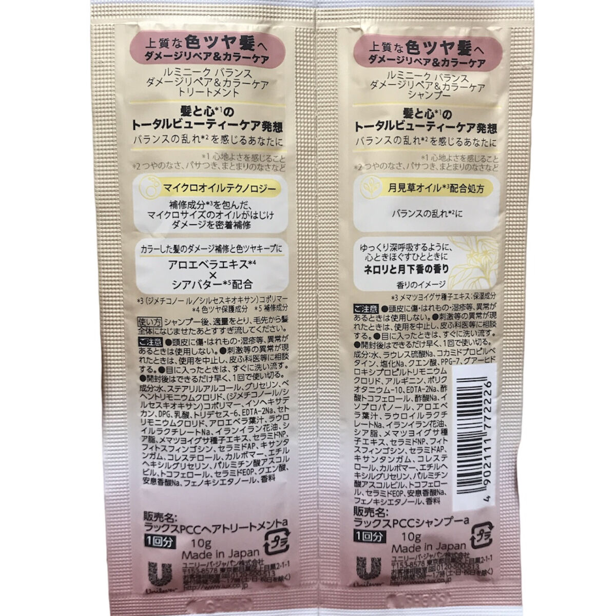 ルミニーク バランス ダメージリペア＆カラーケア シャンプー/トリートメント/LUX/市販シャンプーを使ったクチコミ（2枚目）