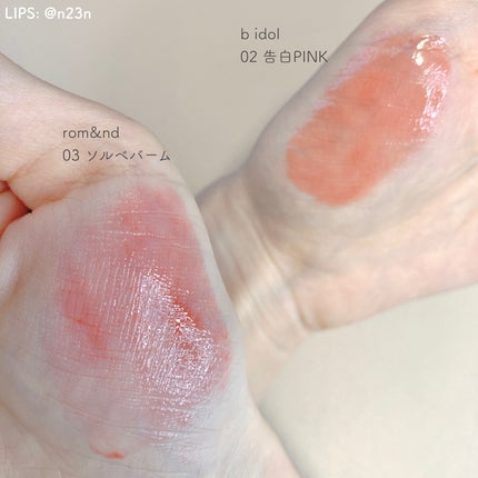 つやぷるリップR/b idol/口紅を使ったクチコミ(9枚目)