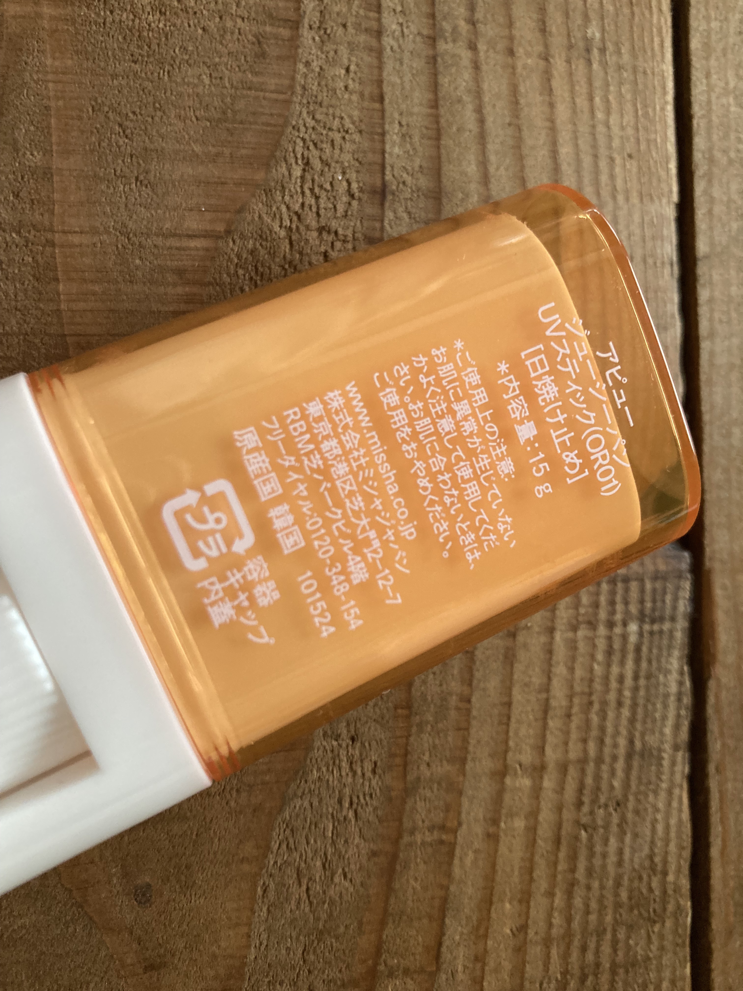 アピュー ジューシーパン UVスティック(スイカバー/メロンバー)/A’pieu/日焼け止めスティックを使ったクチコミ（2枚目）