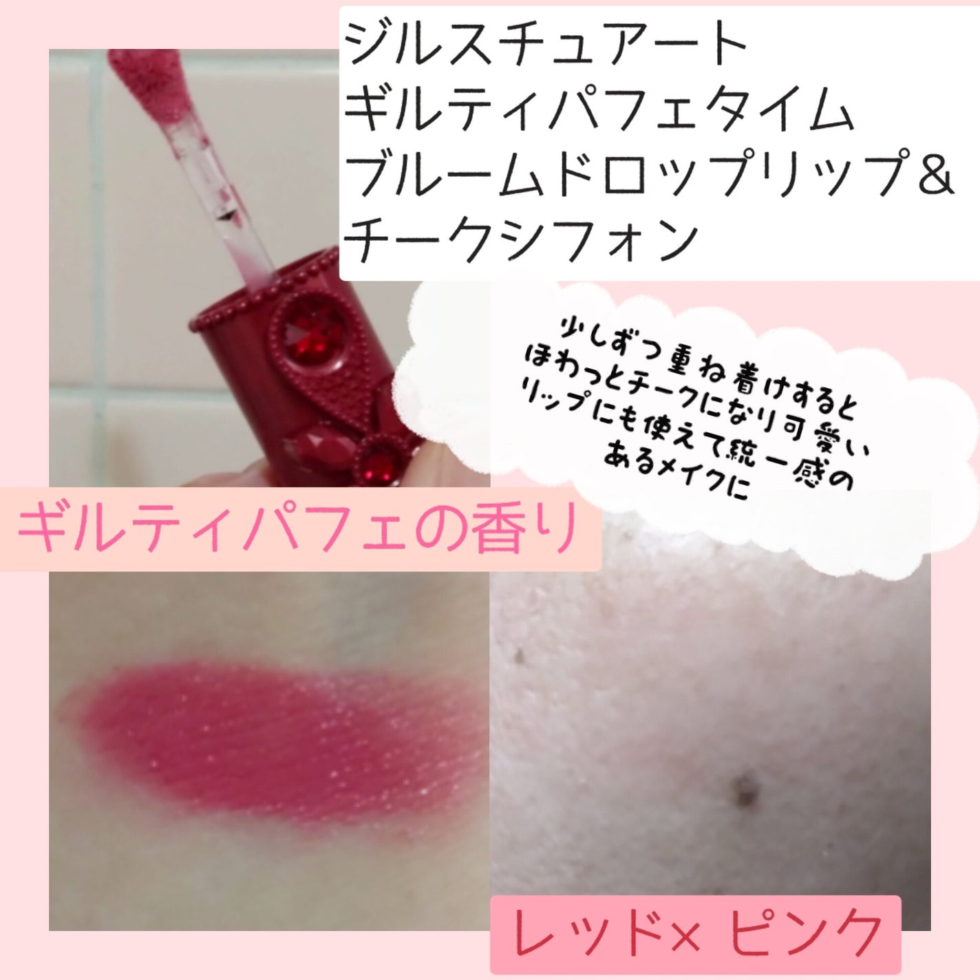 ジルスチュアート パステルペタル ブラッシュ/JILL STUART/パウダーチークを使ったクチコミ(2枚目)