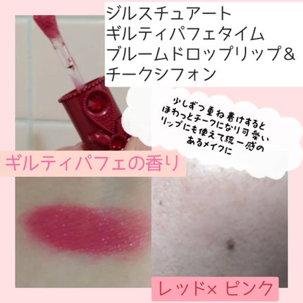 ジルスチュアート パステルペタル ブラッシュ/JILL STUART/パウダーチークを使ったクチコミ(2枚目)