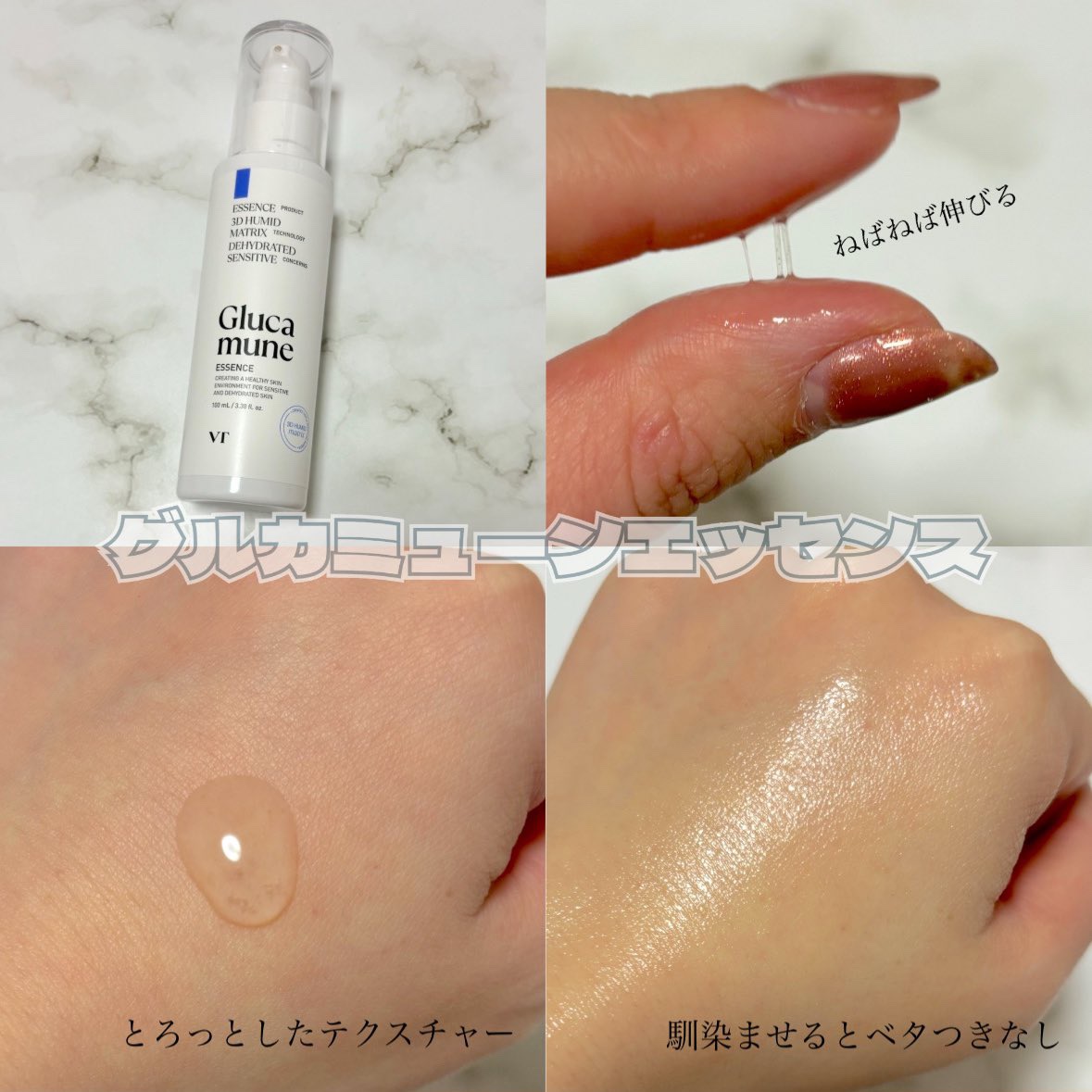 グルカミューンマスク/VT/シートマスク・パックを使ったクチコミ（3枚目）