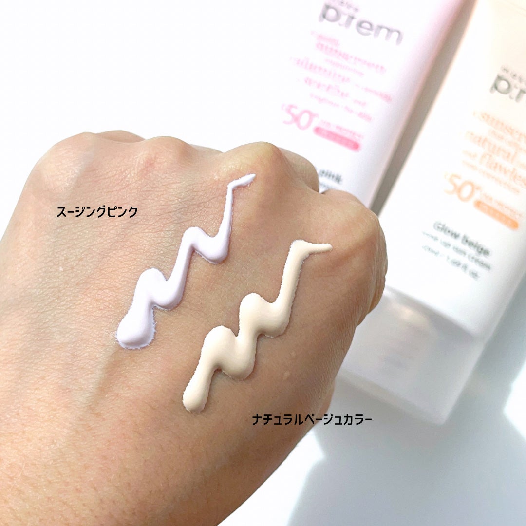 スージングピンクトーンアップ日焼け止め/make prem/日焼け止めクリームを使ったクチコミ(4枚目)