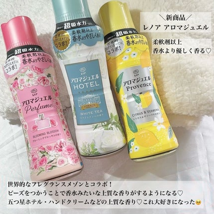 アロマジュエル ブルーミングブロッサムの香り/レノア/柔軟剤を使ったクチコミ(2枚目)