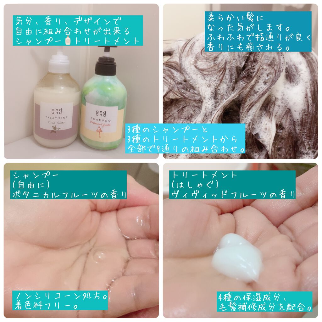 はしゃぐ ヴィヴィッドフルーツの香り トリートメント ポンプ(480ml)/and and/洗い流すヘアトリートメントを使ったクチコミ（2枚目）