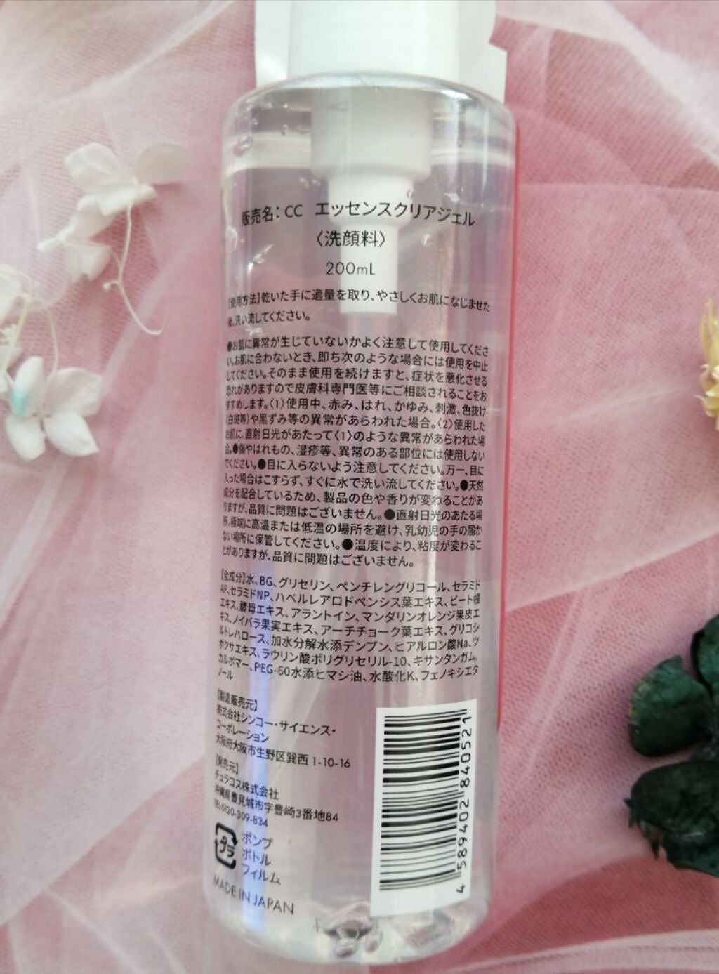 エッセンスクリアジェル/BiBika/その他洗顔料を使ったクチコミ(2枚目)