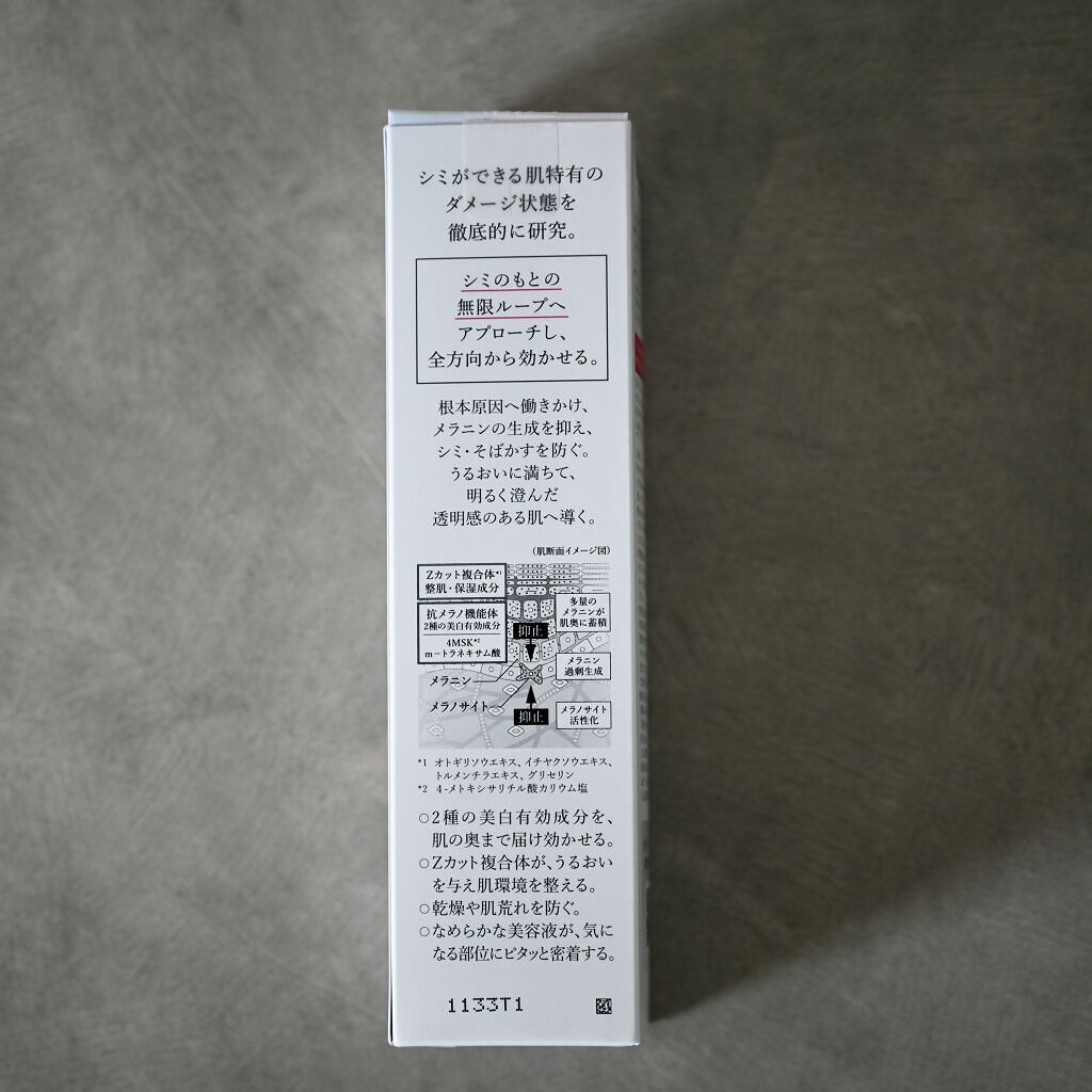 メラノフォーカスZ/HAKU/美容液を使ったクチコミ（3枚目）