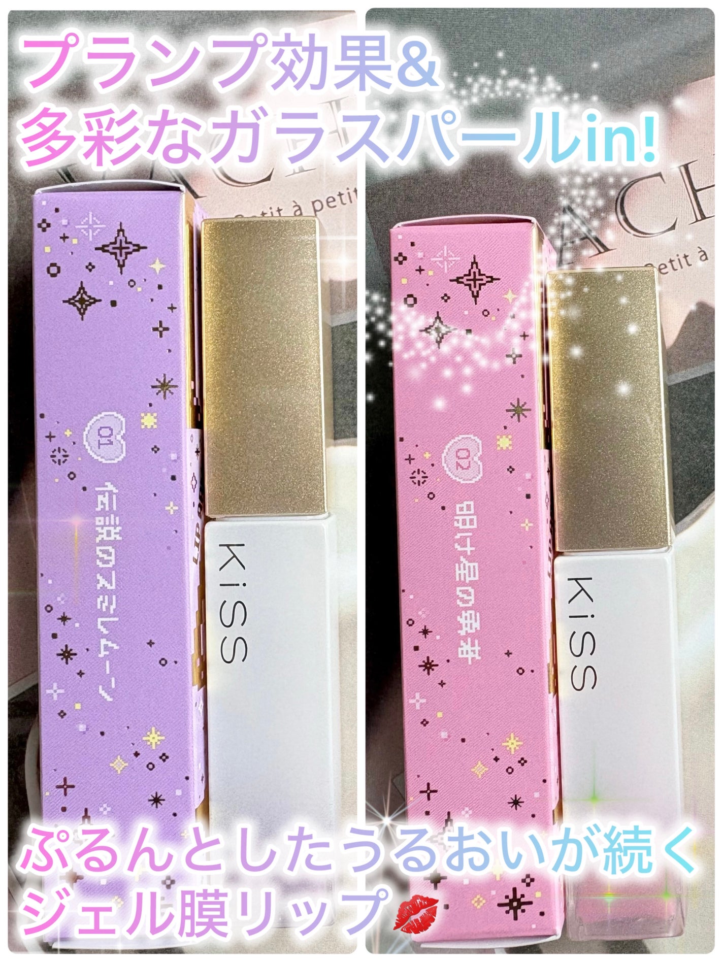 キス 金のリップアーマー/KiSS/口紅を使ったクチコミ(3枚目)